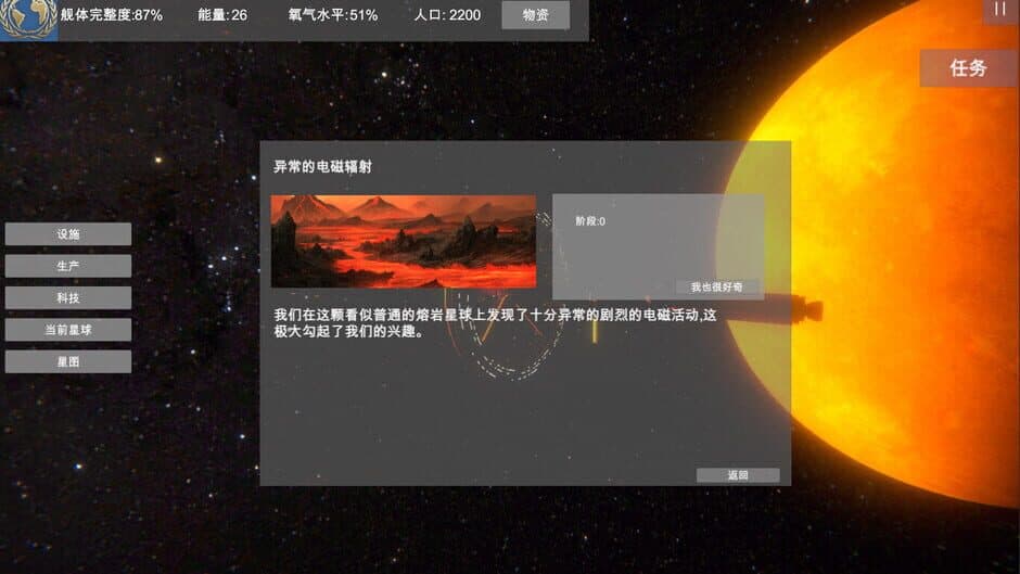 Скриншот 2 из Endless Stars