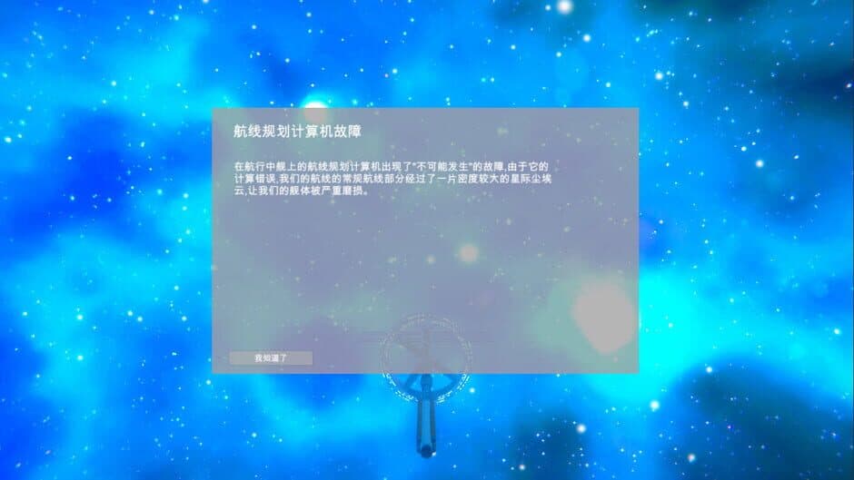 Скриншот 7 из Endless Stars