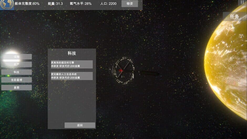 Скриншот 1 из Endless Stars