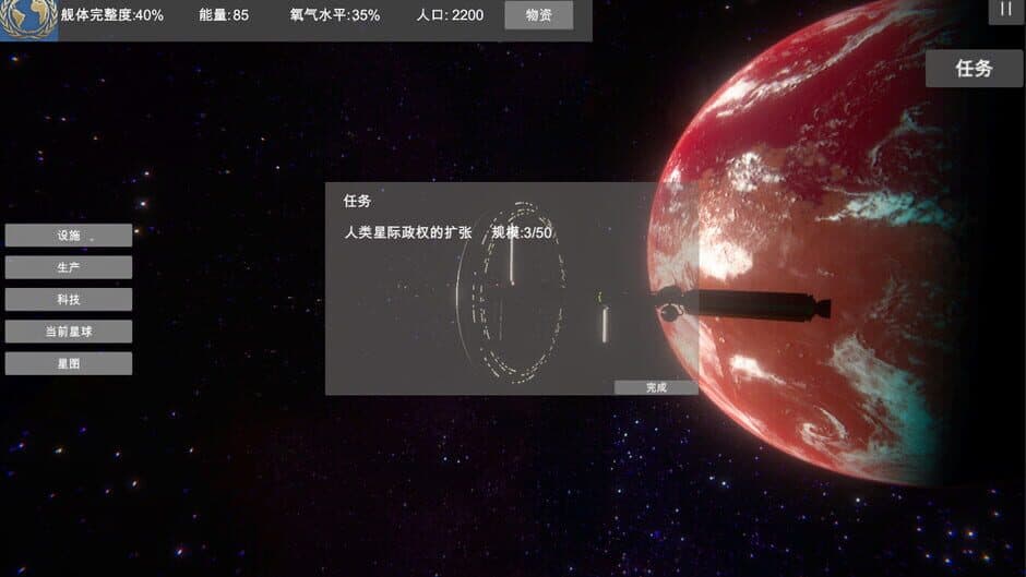 Скриншот 10 из Endless Stars