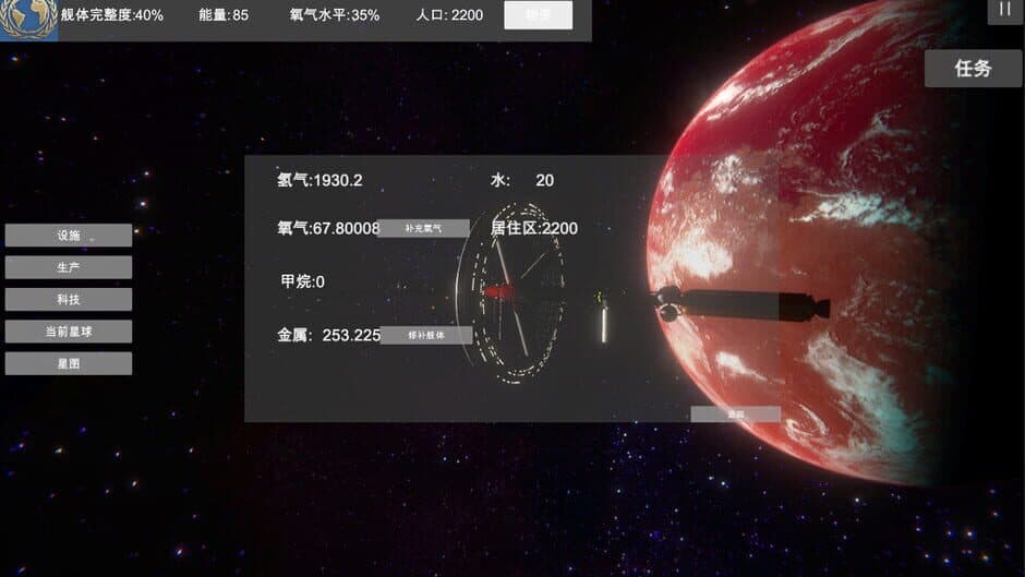 Скриншот 9 из Endless Stars