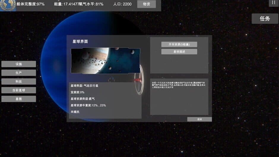 Скриншот 8 из Endless Stars