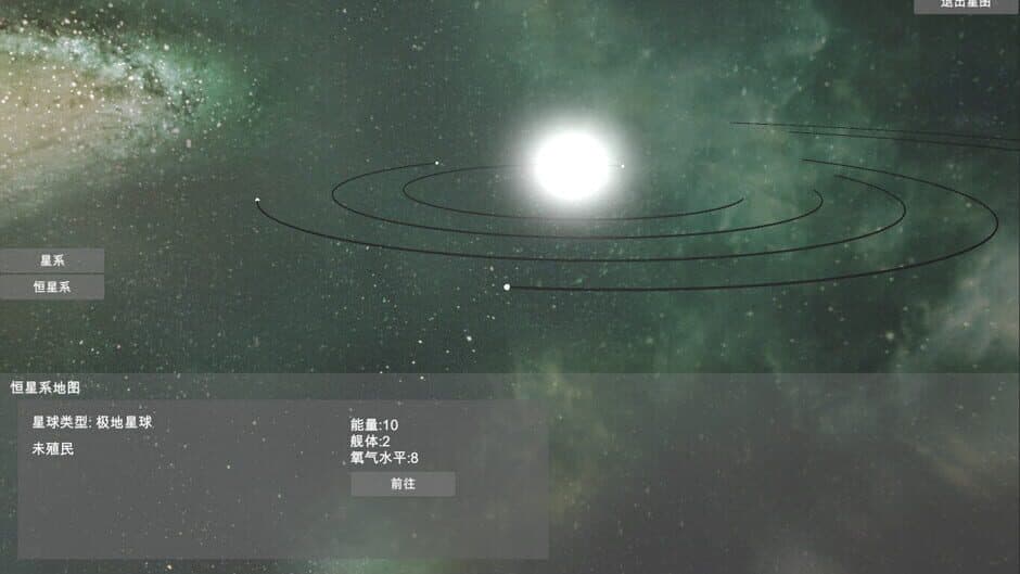 Скриншот 11 из Endless Stars