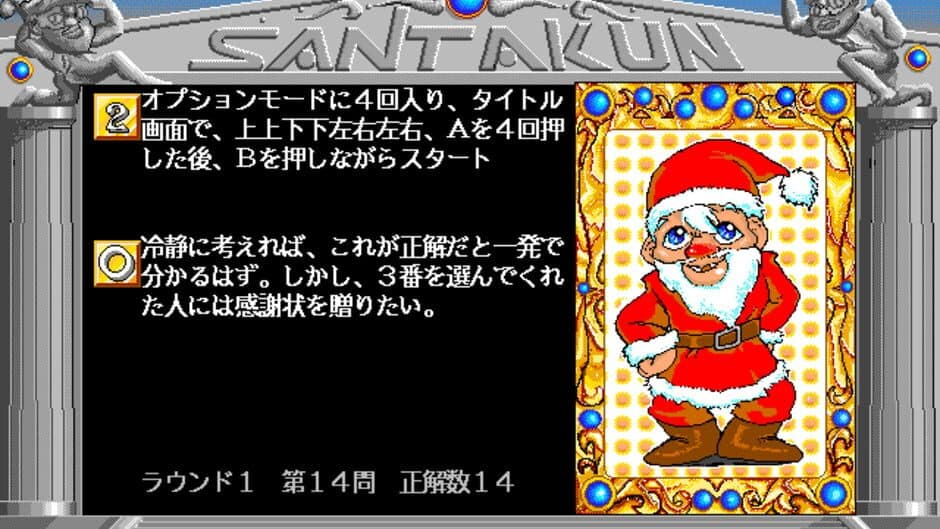 Скриншот 3 из Santa-kun