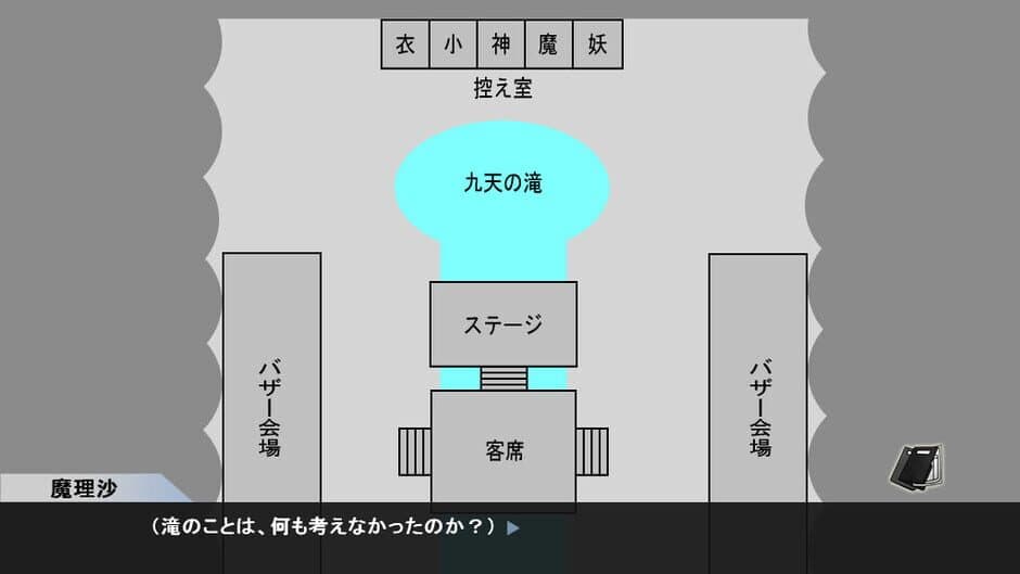 Скриншот 1 из Gyakuten Touhou Gaiden