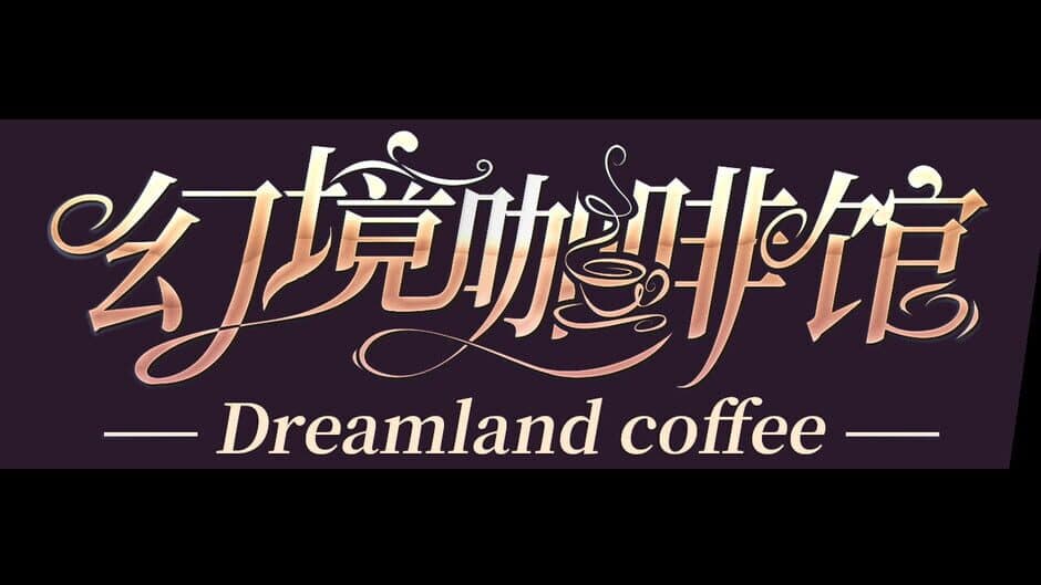 Скриншот 2 из Dreamland coffee