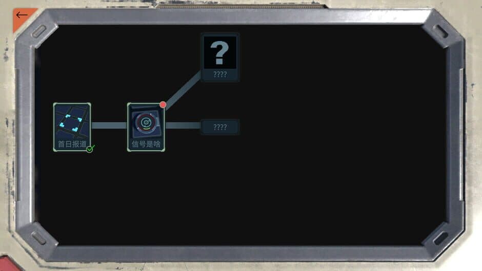 Скриншот 3 из R.O.O.T.