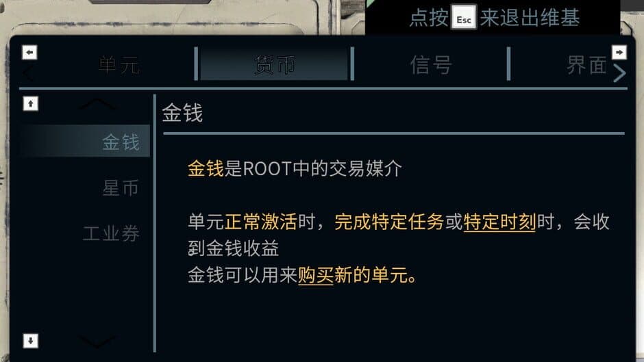 Скриншот 4 из R.O.O.T.