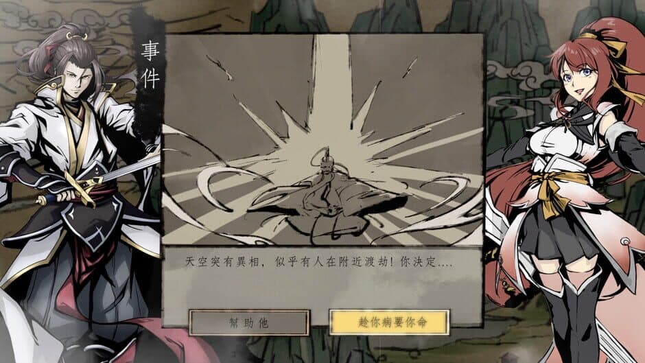 Скриншот 9 из Immortal Tales of Rebirth