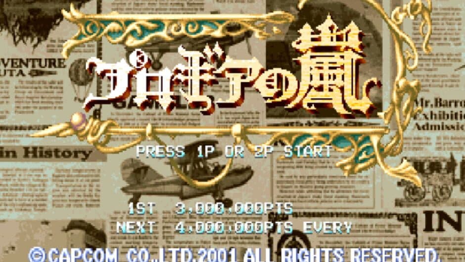 Скриншот 2 из Progear: Airplane Shooter