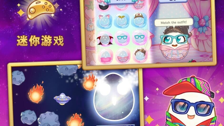 Скриншот 5 из Egg!
