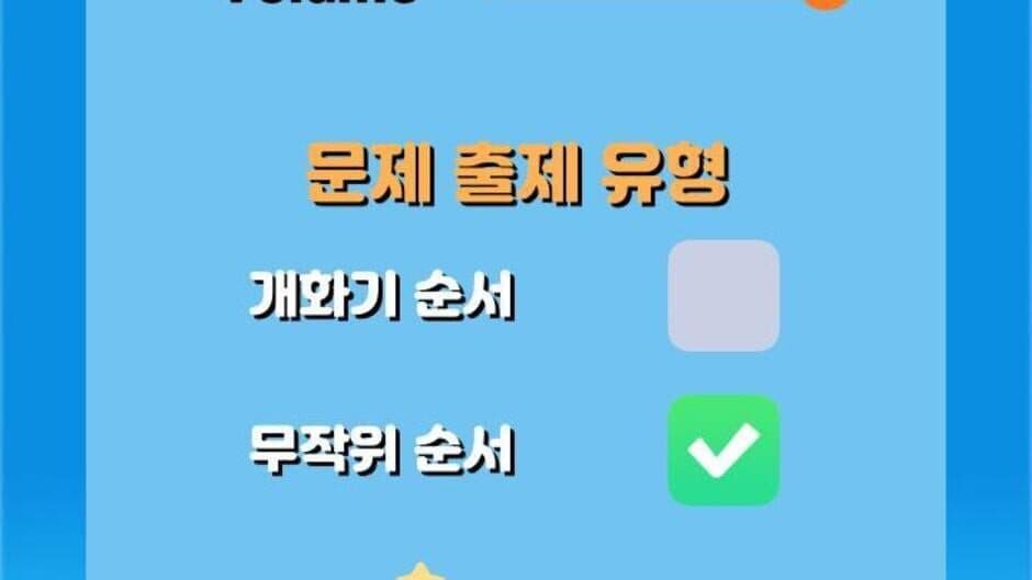 Скриншот 1 из Korean Flower Name Game