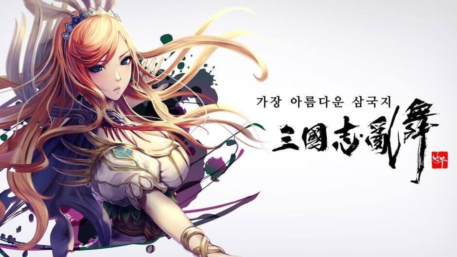 Скриншот 1 из Ranbu: Sangokushi Rumble