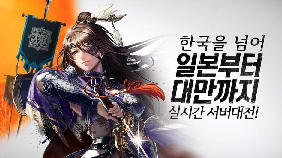 Скриншот 4 из Ranbu: Sangokushi Rumble