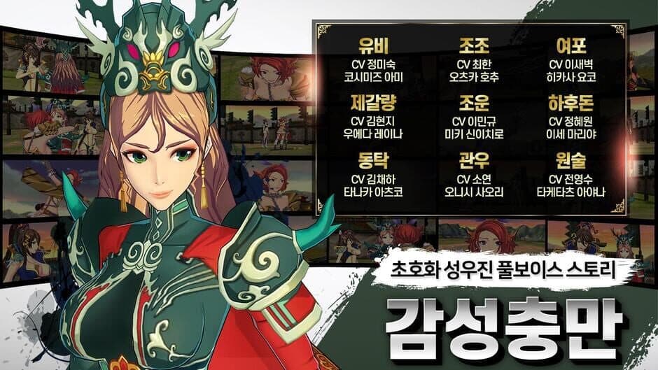 Скриншот 6 из Ranbu: Sangokushi Rumble