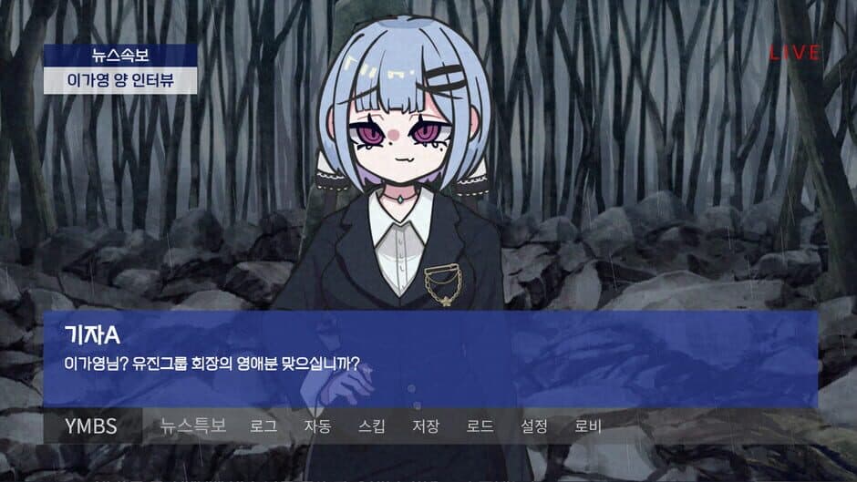 Скриншот 7 из Meseugaki Yeong-ae-nim!
