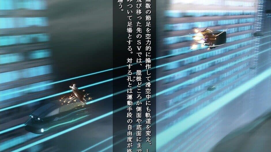 Скриншот 1 из Kikokugai