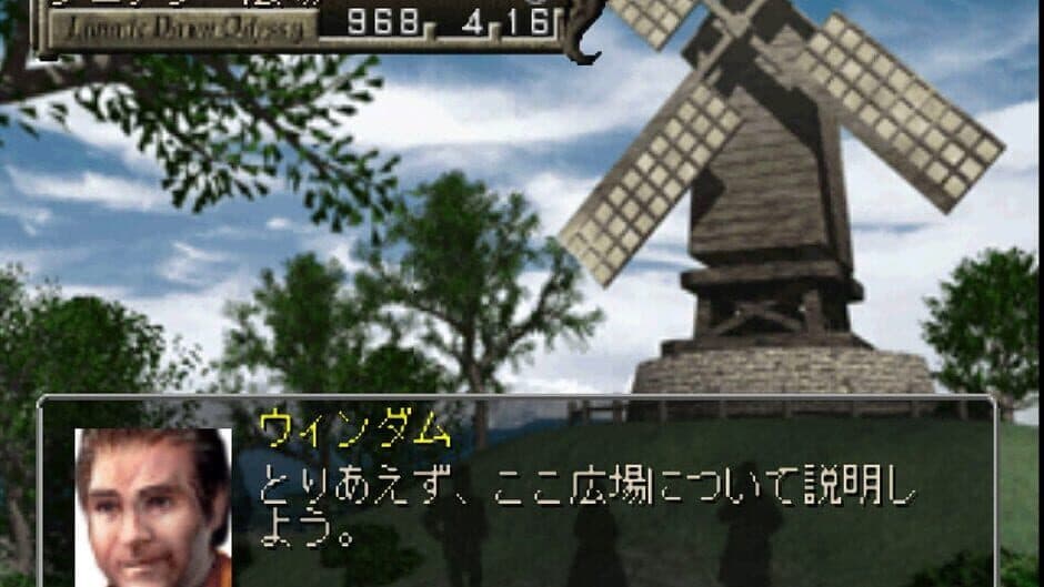 Скриншот 2 из Lunatic Dawn Odyssey