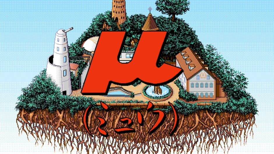 Скриншот 3 из μ