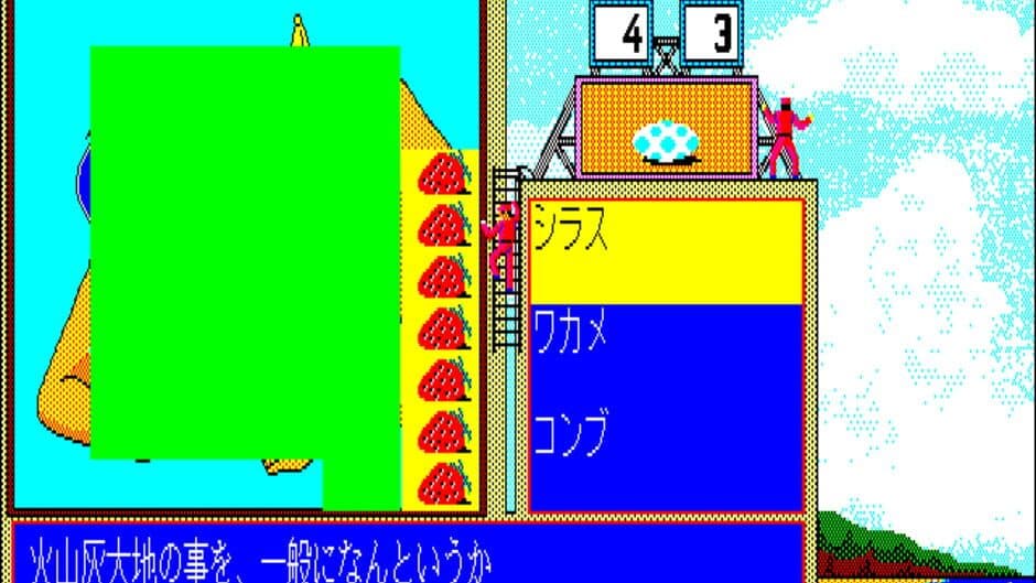 Скриншот 1 из Zatsugaku Olympic Watanabe Wataru-Hen