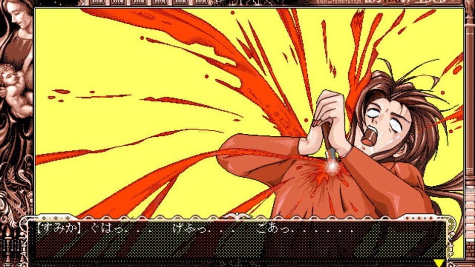Скриншот 1 из Yuuwaku no Toiki