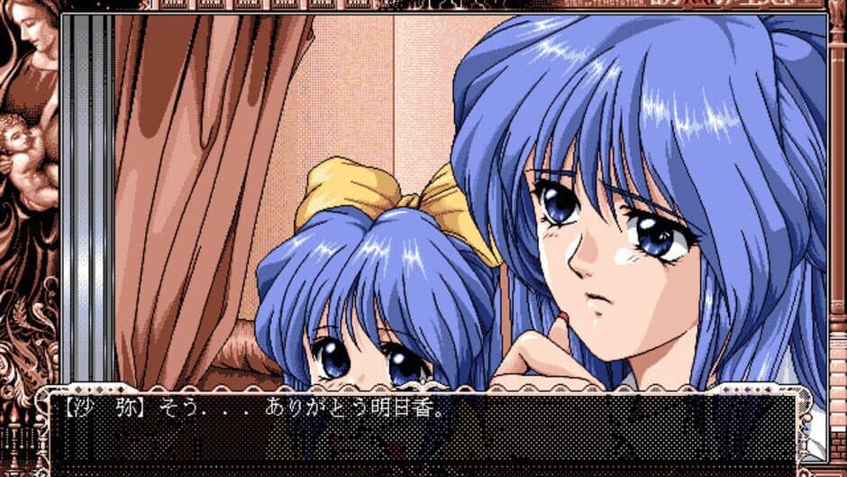 Скриншот 2 из Yuuwaku no Toiki