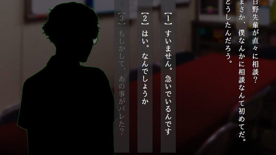 Скриншот 2 из Apathy: Gakkou de Atta Kowai Hanashi - Kiwame