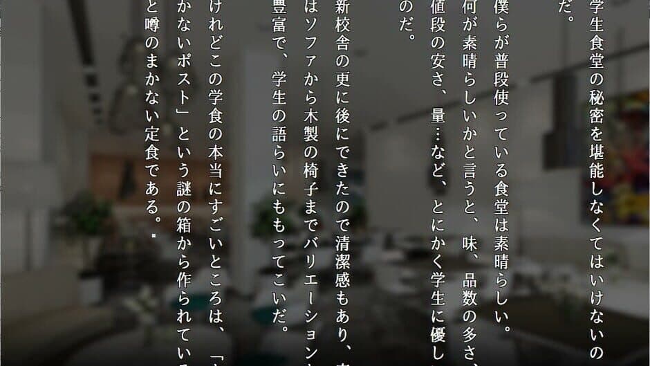 Скриншот 5 из Apathy: Gakkou de Atta Kowai Hanashi - Kiwame