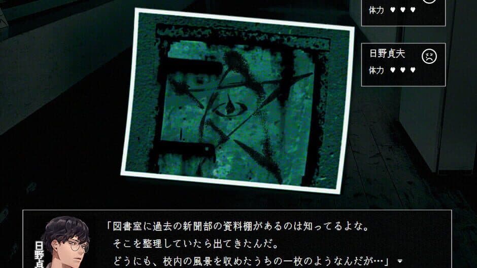 Скриншот 6 из Apathy: Gakkou de Atta Kowai Hanashi - Kiwame