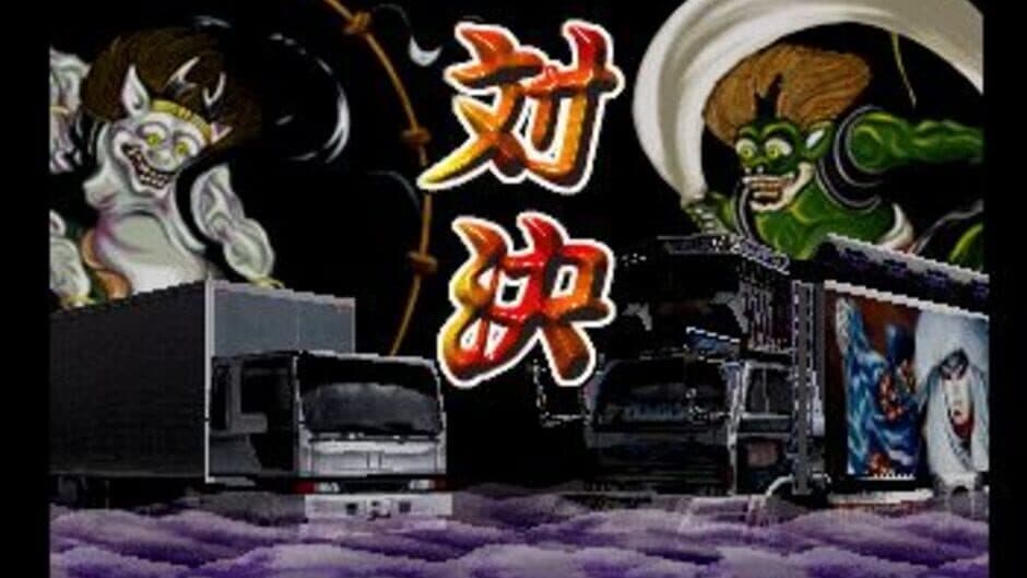Скриншот 3 из Bakusou Dekotora Densetsu: Otoko Ippiki Yume Kaidoi