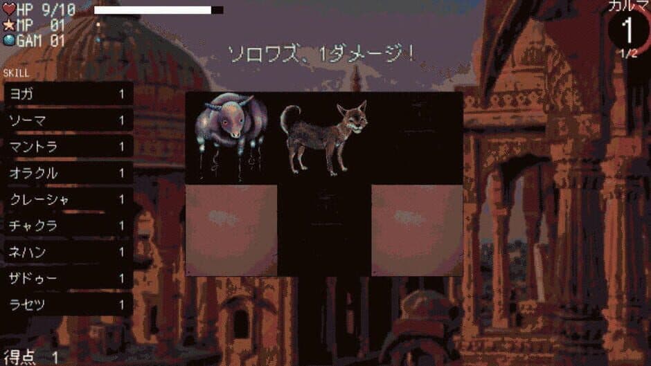 Скриншот 4 из Shinkei Suijaku: Indo-hen