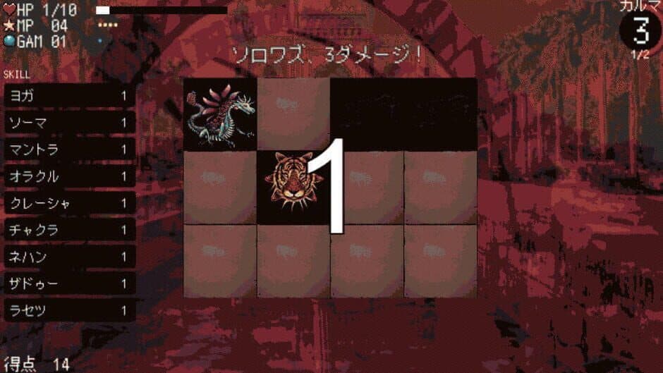 Скриншот 3 из Shinkei Suijaku: Indo-hen