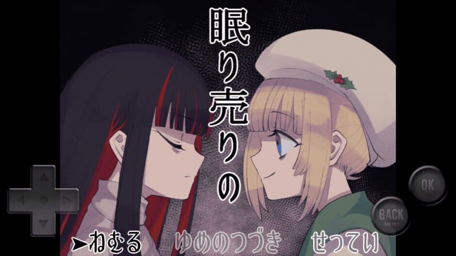 Скриншот 2 из Nemuri Uri no