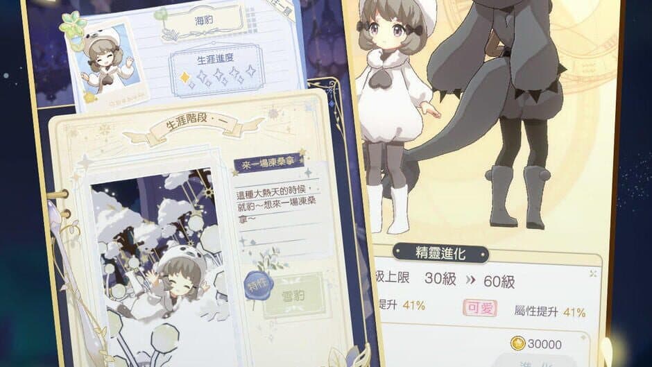 Скриншот 3 из Fairy Sphere