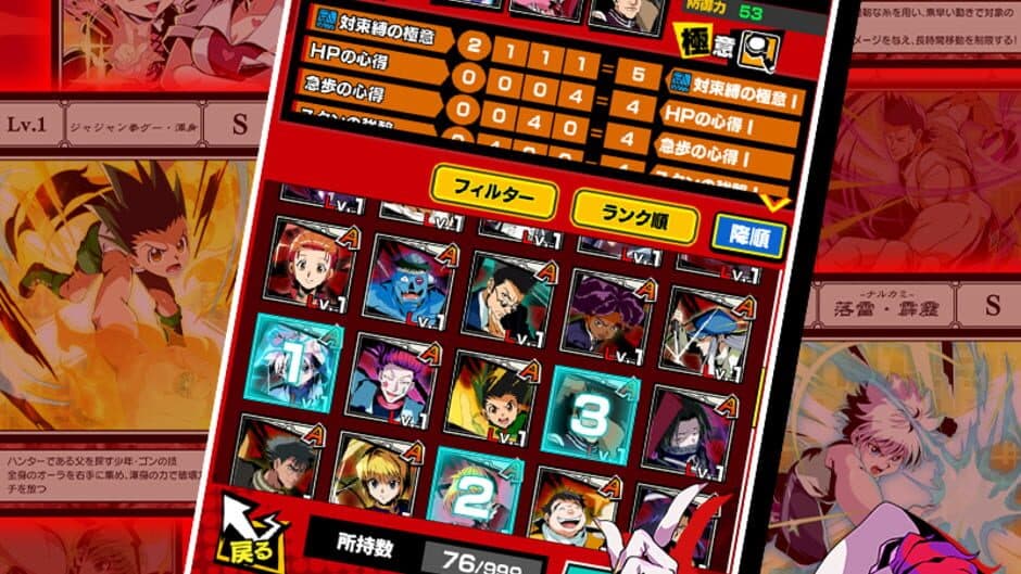 Скриншот 5 из Hunter X Hunter: Greed Adventure