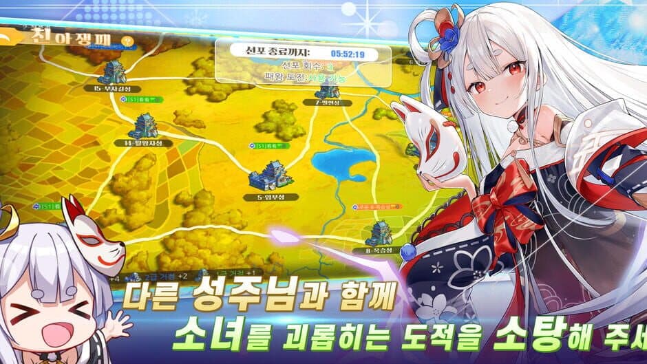 Скриншот 3 из Sonyeojeonjaeng: Hwansangui Cheonhatongil-jeon