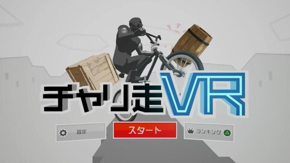 Скриншот 2 из Bike Rider VR