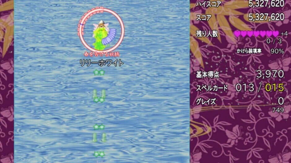 Скриншот 2 из Touhou Danmaku: Infinity