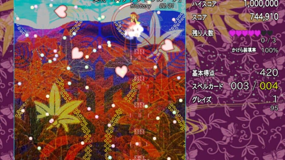 Скриншот 1 из Touhou Danmaku: Infinity