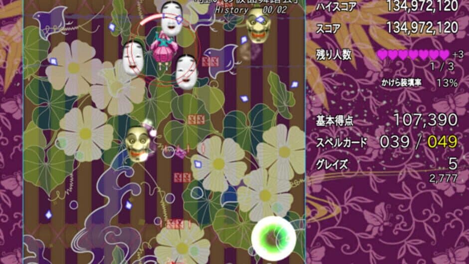 Скриншот 4 из Touhou Danmaku: Infinity