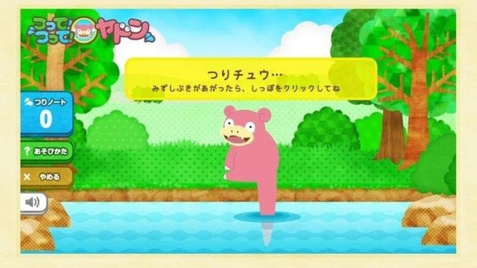 Скриншот 2 из Yadon Paradise Fishing