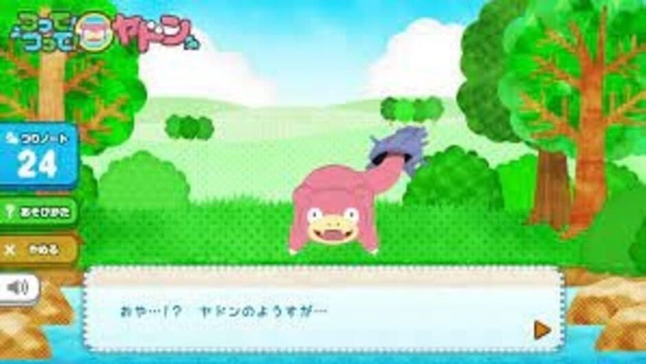 Скриншот 1 из Yadon Paradise Fishing