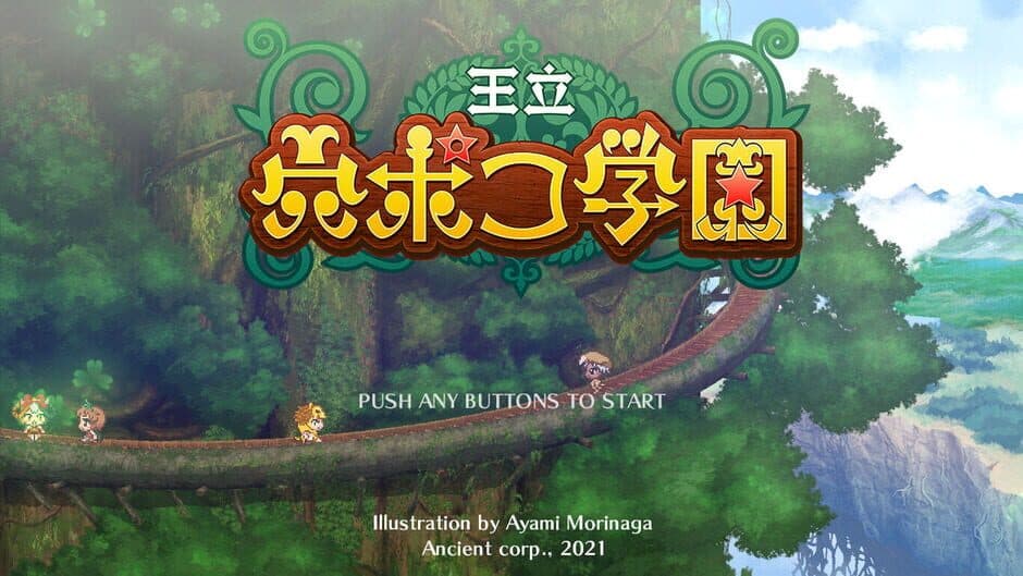 Скриншот 1 из Ouritsu Anapoko Gakuen