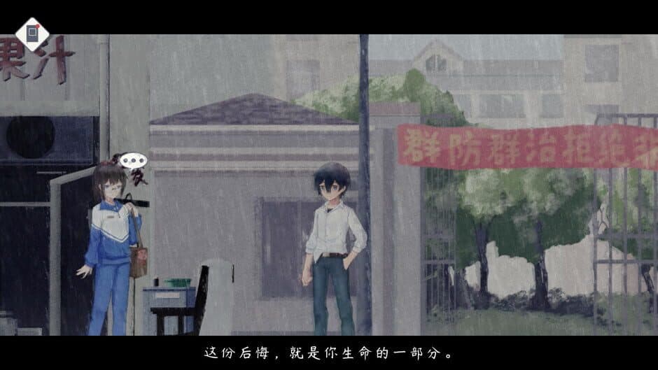 Скриншот 4 из Shanghai Summer