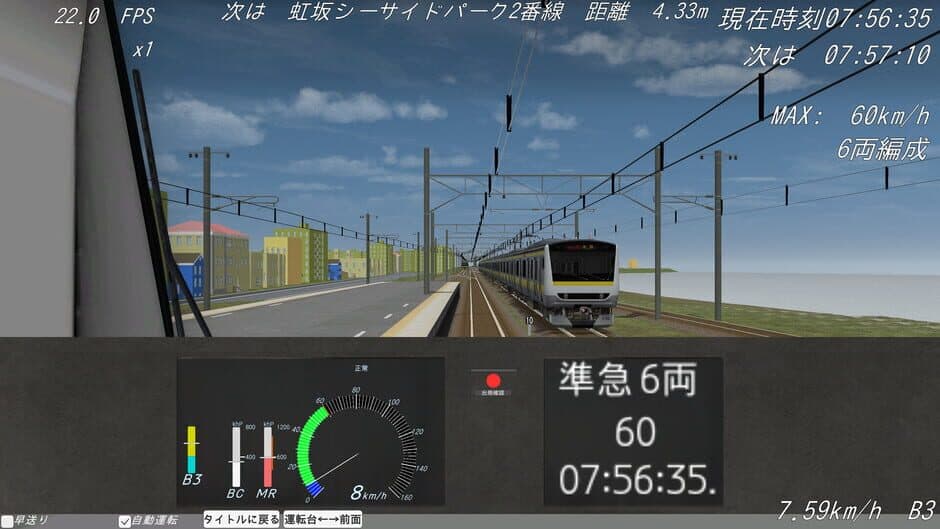 Скриншот 3 из Shiodome Train Simulator