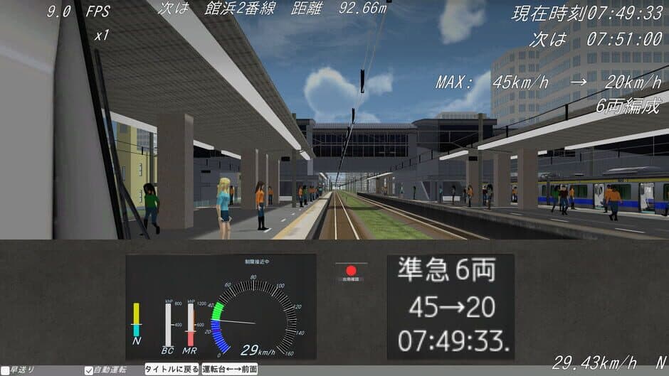 Скриншот 2 из Shiodome Train Simulator