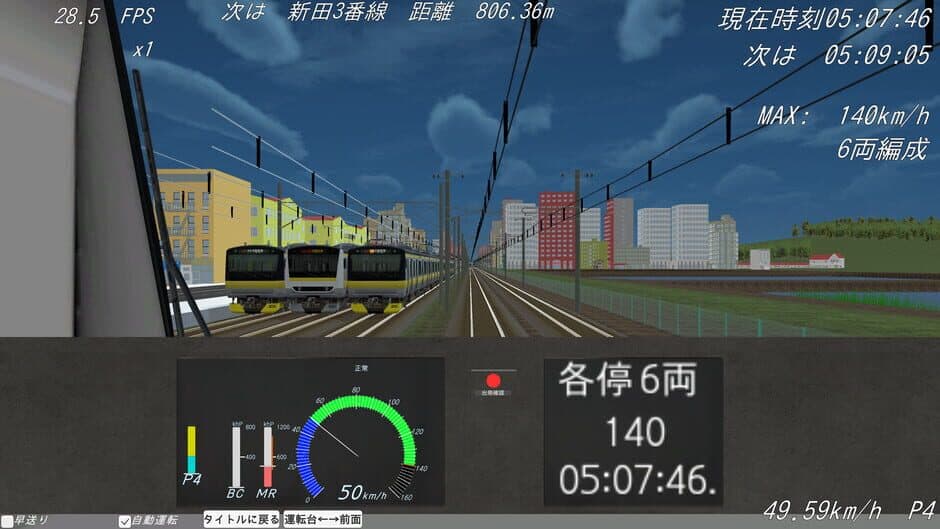 Скриншот 1 из Shiodome Train Simulator