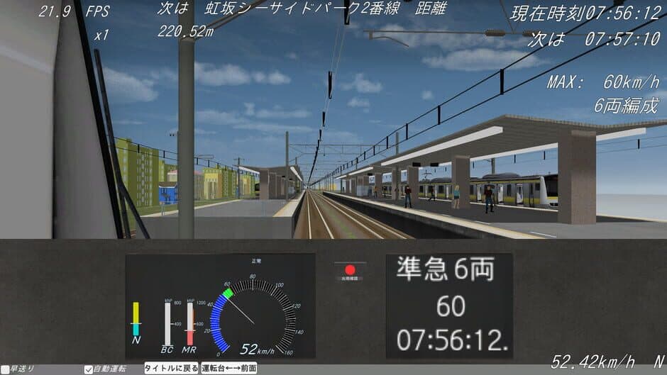 Скриншот 10 из Shiodome Train Simulator