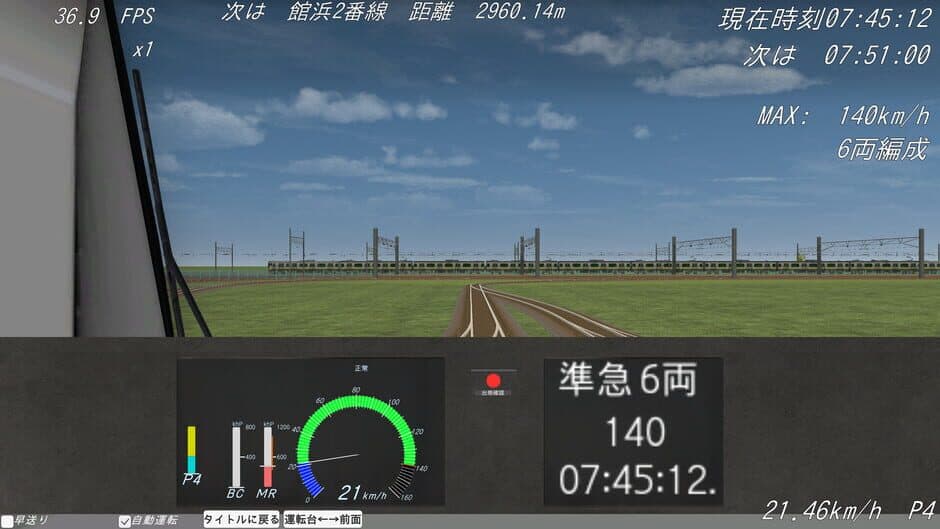 Скриншот 9 из Shiodome Train Simulator