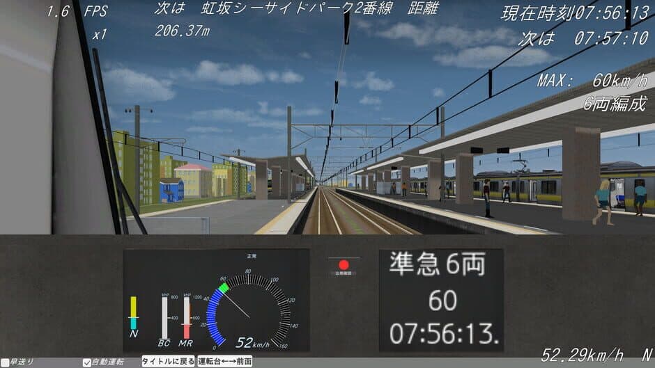 Скриншот 8 из Shiodome Train Simulator
